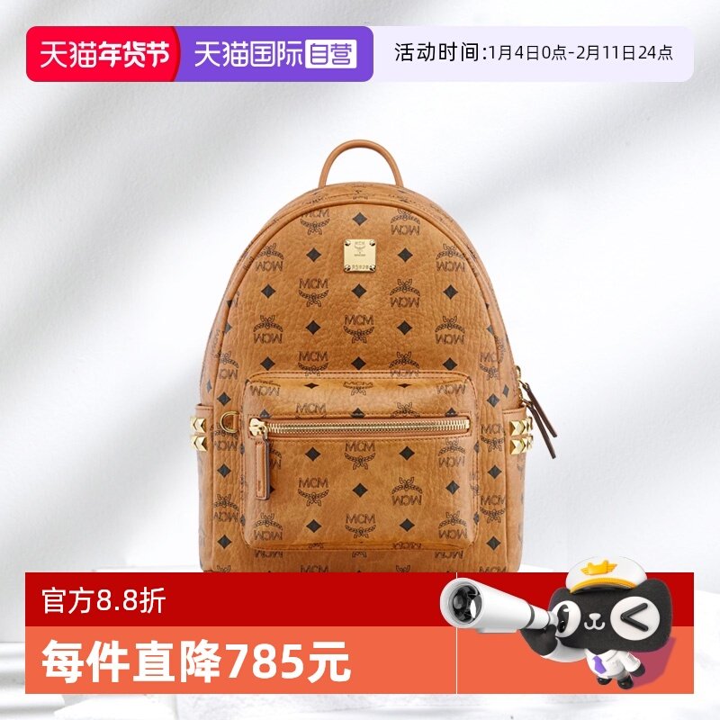 【自营】MCMSTARK系列 小号中性侧饰铆钉双肩包肩带可调节通勤