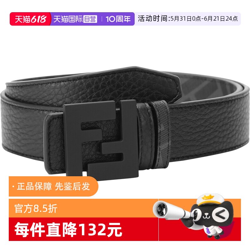 【自营】Fendi 男士牛皮/涂层织物双F板扣式双面腰带 7C0432 AH8Y