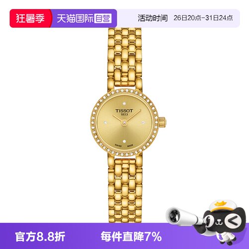 镶钻表圈和刻度  瑞士石英机芯  精致小表盘