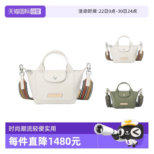 LONGCHAMP饺子包手提单肩斜挎包
