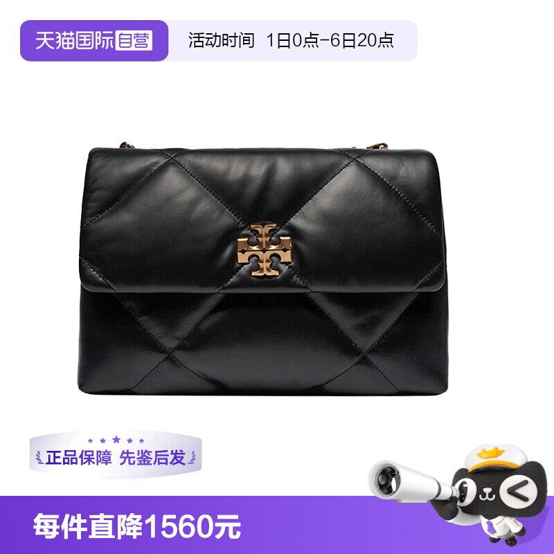 【自营】Tory Burch/汤丽柏琦Kira 菱格肩背包翻盖链条包 154704