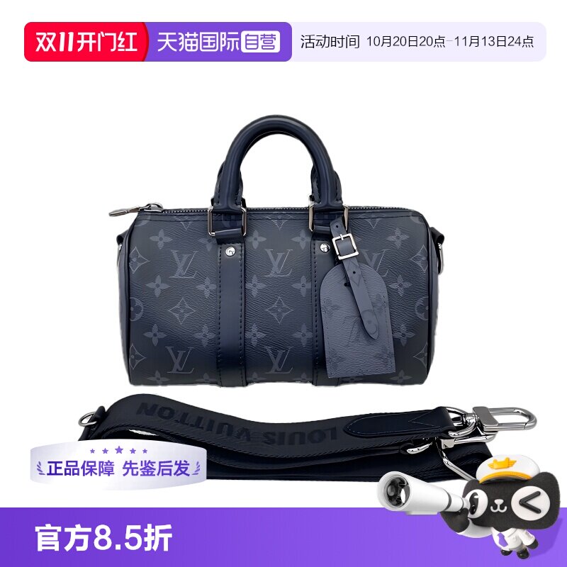 lv路易威登黑花keepall25斜挎包