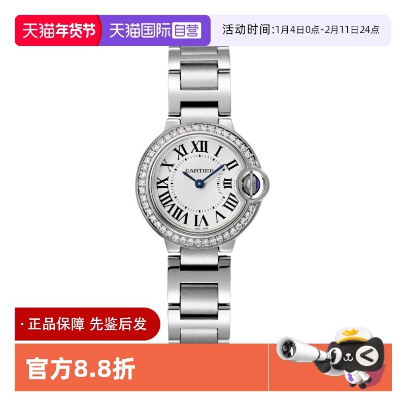 【自营】中古98新Cartier卡地亚蓝气球系列时尚镶钻石瑞士手表女,手表,瑞士腕表,淘宝优惠券,粉丝福利购,淘宝优惠卷