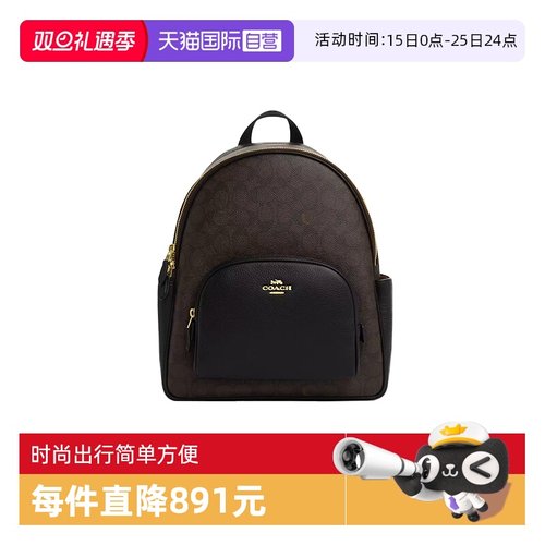 【自营】COACH/蔻驰女士中号COURT双肩包深棕色老花拼卡其色老花