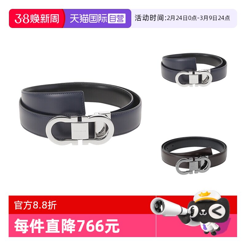 【自营】Ferragamo菲拉格慕 男士牛皮可裁剪双面皮带腰带 670326