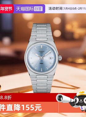【自营】TISSOT天梭PRX超级玩家系列手表女士石英腕表酒桶型送礼