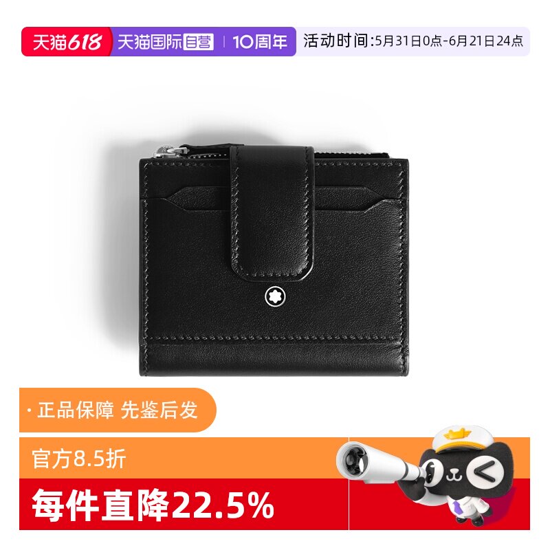 【自营】Montblanc/万宝龙钱包软皮经典按扣开合卡包礼物送男友