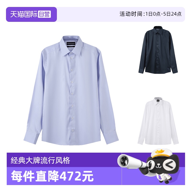 阿玛尼ARMANI棉质长袖衬衫