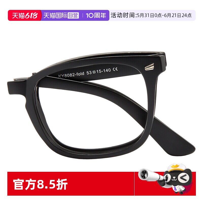 【自营】cyxus折叠防蓝光辐射眼镜黑框近视镜片镜框防紫外线变色