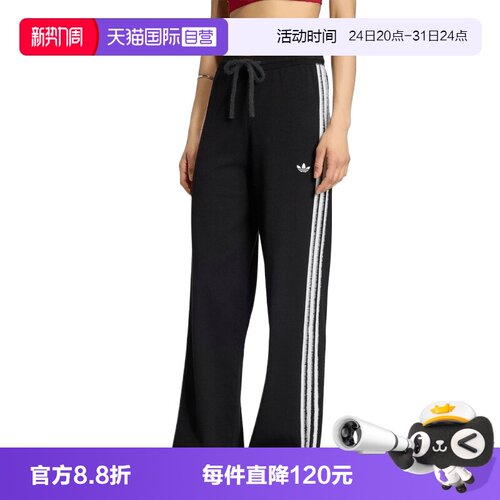 【自营】adidas阿迪三叶草KNIT FB TP女子运动休闲卫裤长裤KS9363