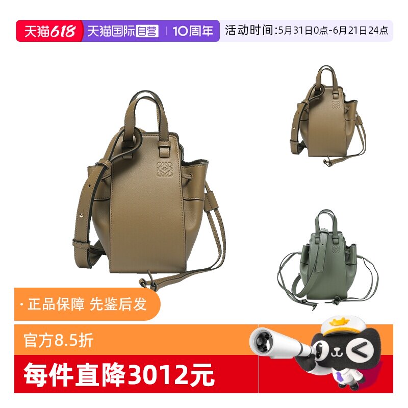 抽绳包吊床包LOEWE单肩包通勤包