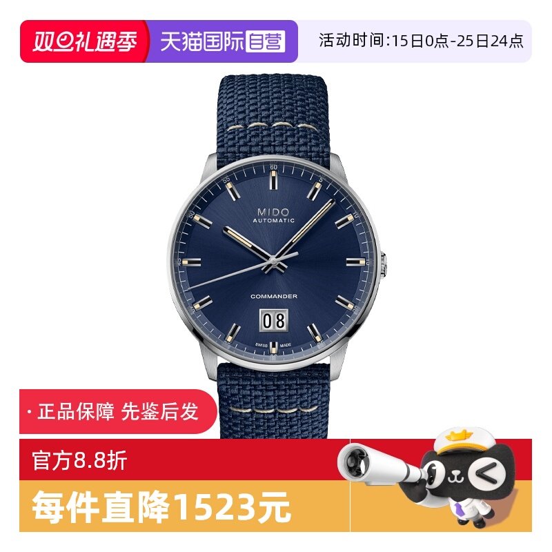 【自营】中古全新未使用美度指挥官系列男表机械手表瑞士腕表蓝盘