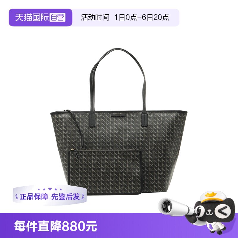 【自营】Tory Burch/汤丽柏琦女士满印花子母包手提单肩包购物袋
