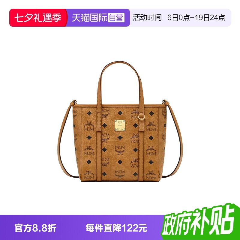 MCM经典菜篮子迷你单肩斜挎包