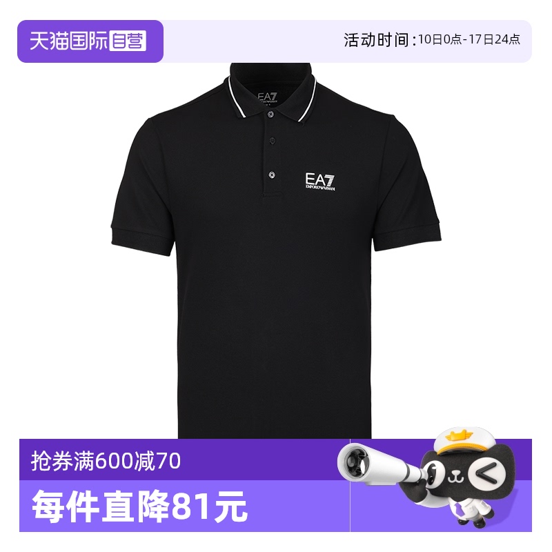 【自营】EMPORIO ARMANI/阿玛尼男士夏季商务休闲纯棉短袖Polo衫