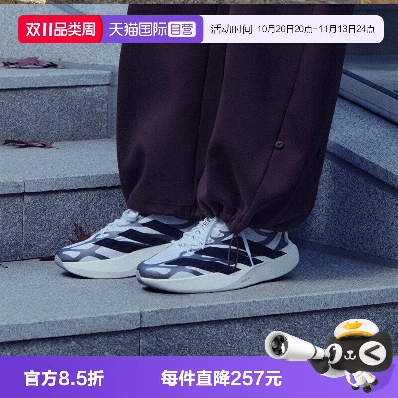 【自营】adidas阿迪女子缓震竞速美学马拉松跑鞋运动训练鞋KI4782