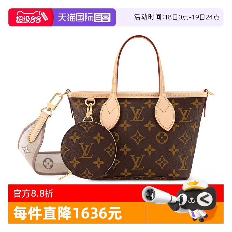【自营】中古99新LV路易威登NEVERFULL托特Tote包小号斜挎子母包