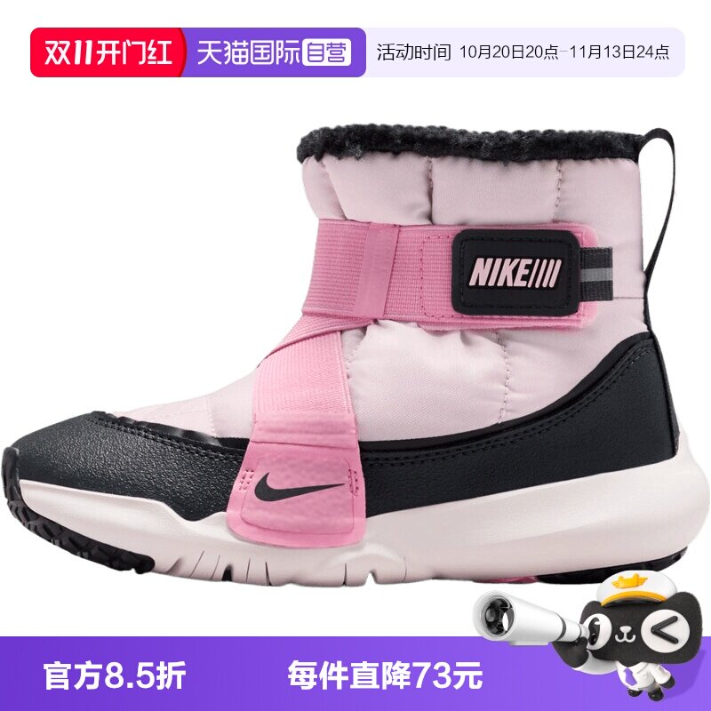 【自营】NIKE耐克FLEX ADVANCE BOOT小童运动休闲鞋DD0304-601