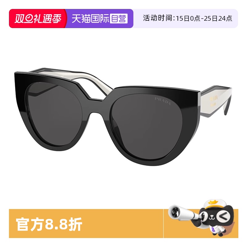 普拉达猫眼三角板板材墨镜