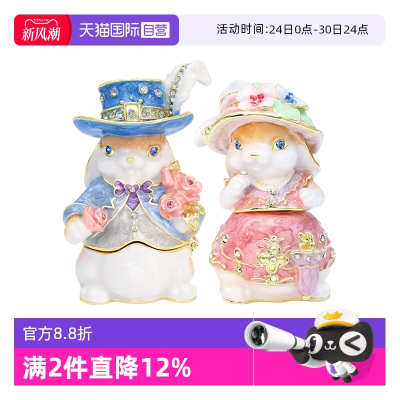 【自营】PICALS首饰盒公爵兔