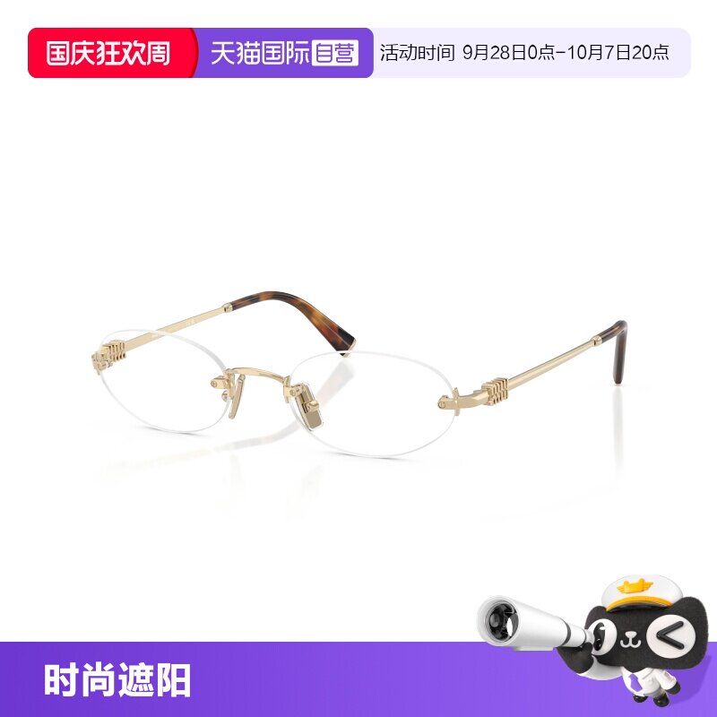 【自营】MIUMIU/缪缪眼镜框26新款无框书呆子近视眼镜架0MU 53WV