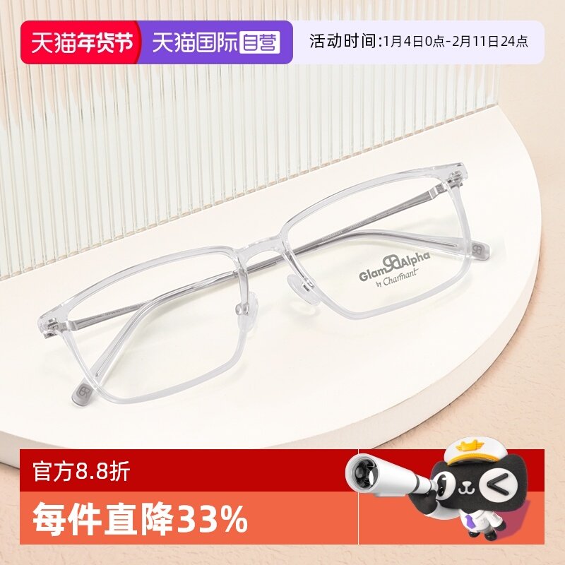 【自营】夏蒙超轻简约方框眼镜框男女同款可配近视眼镜架GA38211