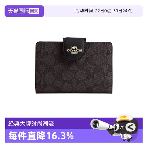 COACH/蔻驰卡包钱包时尚卡包