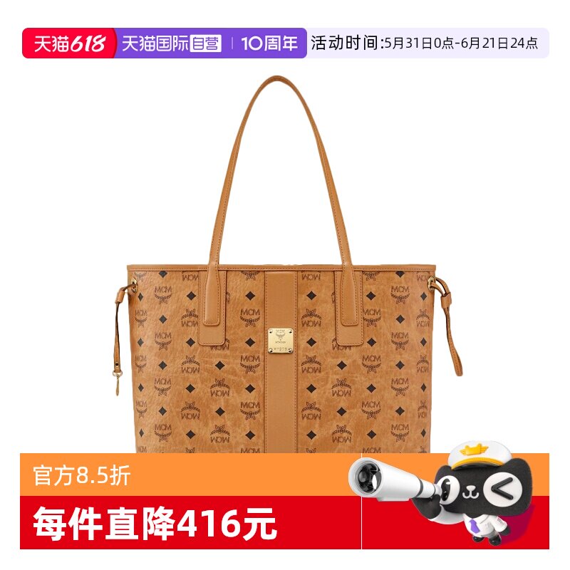 【自营】MCM迷你\小号\中号 双面子母托特包