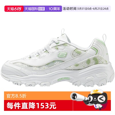 【自营】SKECHERS斯凯奇DLITES女子运动休闲鞋150234-WGR