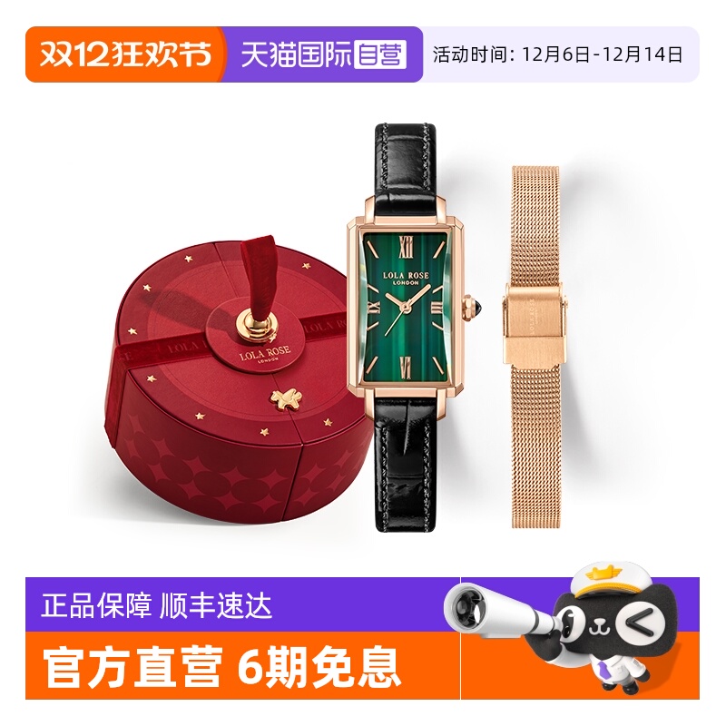LolaRose蛮腰小绿表手表女礼物