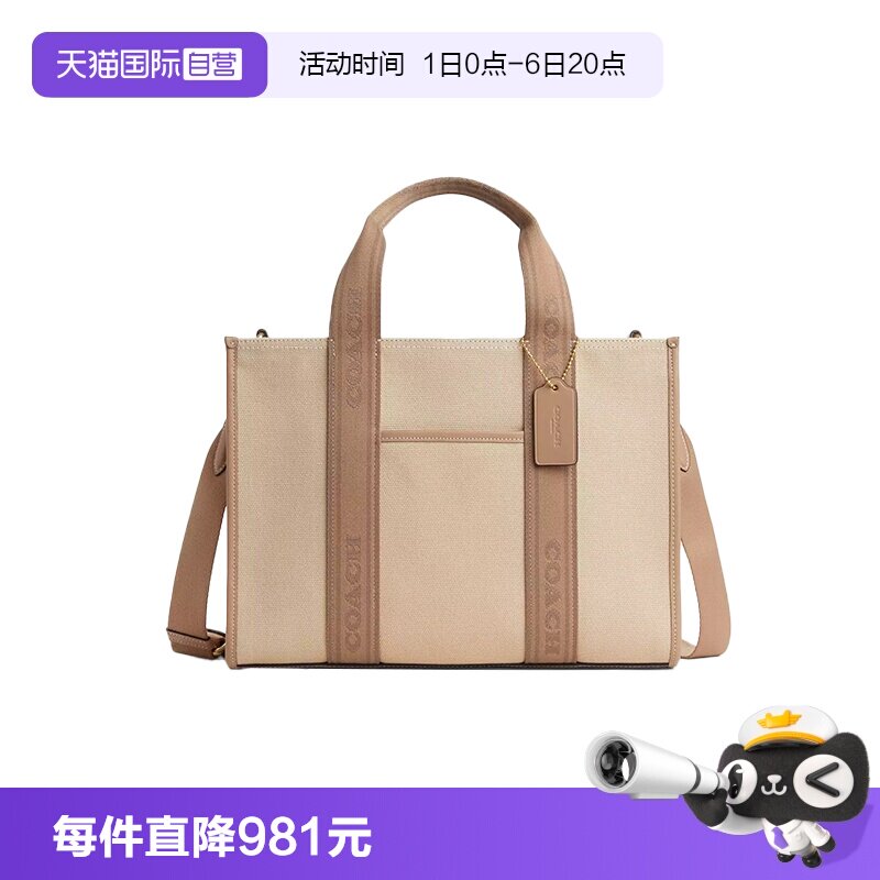 【自营】COACH/蔻驰女士帆布配皮托特单肩斜挎手提包CAK93/CAK94
