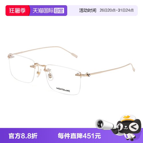 Montblanc万宝龙眼镜架金属无框