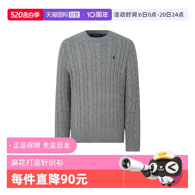 【自营】Ralph Lauren/拉夫劳伦 冬季新款男士百搭麻花打底针织衫
