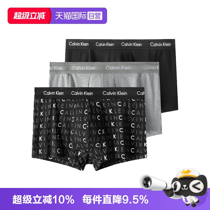 【自营】Calvin KleinCK男士3条装防夹臀棉质透气平角内裤 U2664G