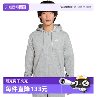 运动外套FN3885 Nike耐克男子外套宽松舒适休闲百搭款 063 自营