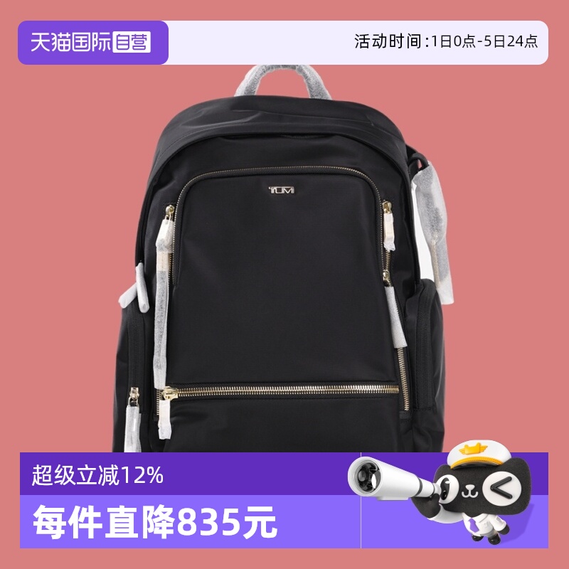 自营女包TUMIVoyageur时尚