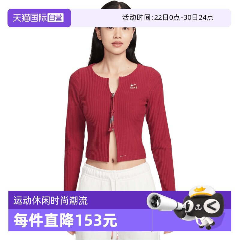 【自营】NIKE耐克女子NK CHLL RIB 毛线开衫外套IQ3828-613