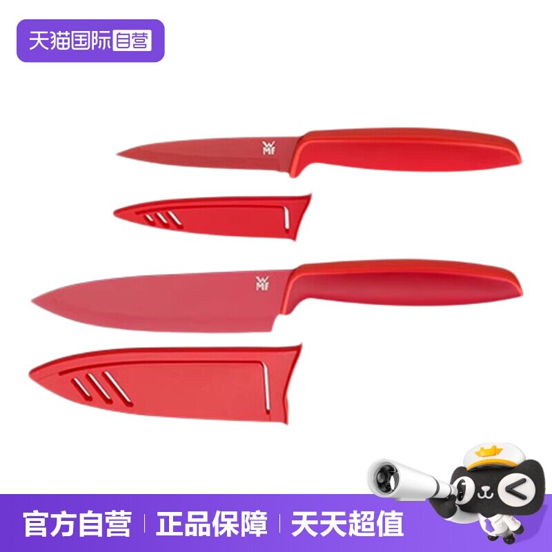 【自营】德国WMF不锈钢厨房切水果刀菜刀辅食刀具套装组合2件套图片