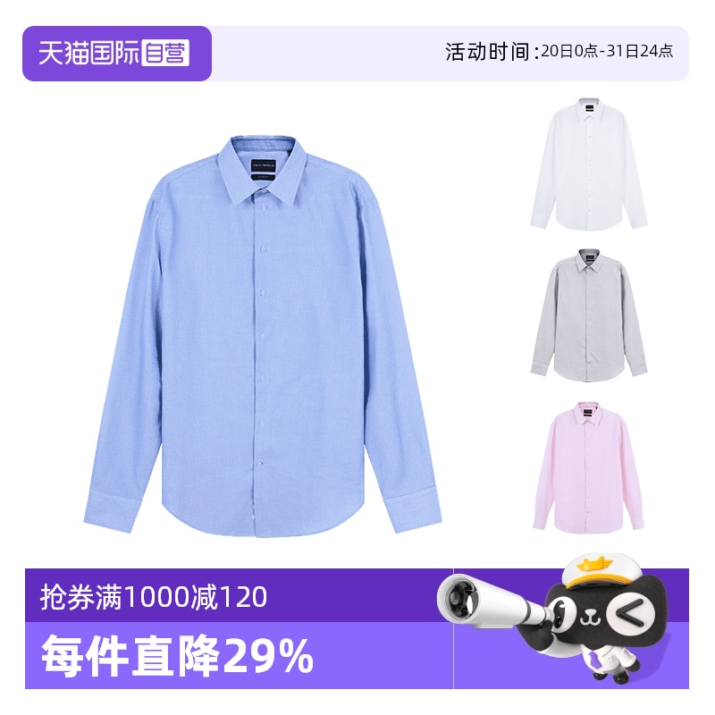 【自营】EA阿玛尼 男士棉质正装商务长袖衬衫 D41CM5 D1C13休闲