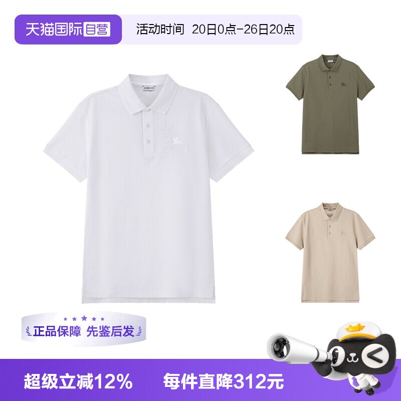 博柏利修身款短袖POLO衫