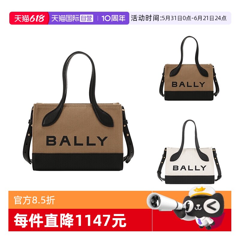 【自营】Bally/巴利女士托特包迷你包单肩斜挎包 BAR KEEP ON XS