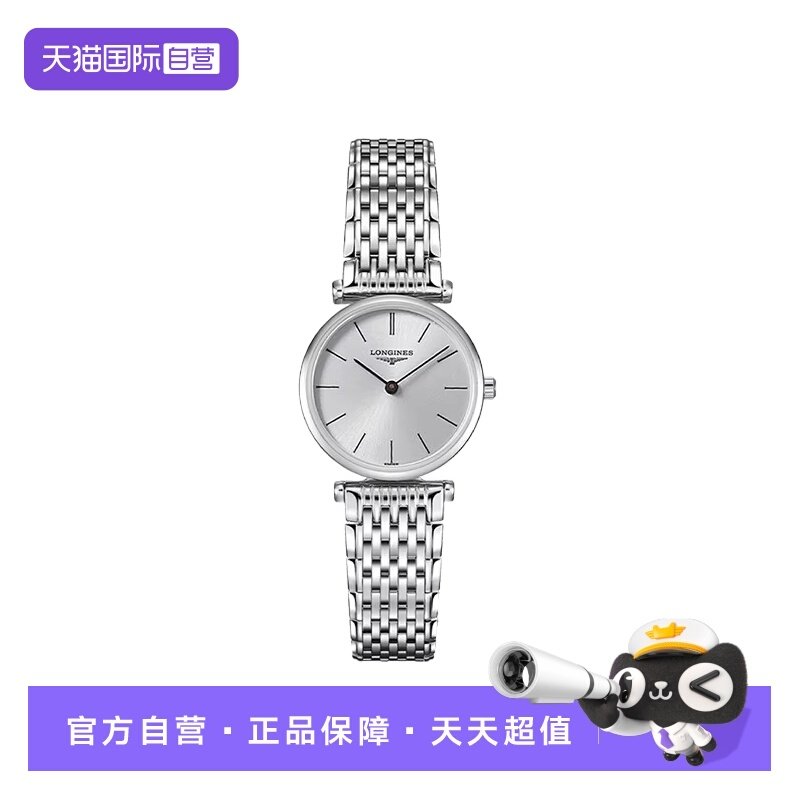 【自营】中古全新未使用浪琴/Longines 嘉岚系列 石英 精钢 女表