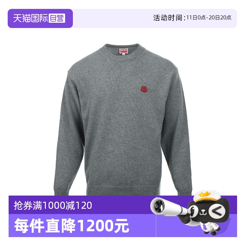 【自营】KENZO纯色海棠花刺绣徽标男士宽松羊毛套头针织衫毛衣
