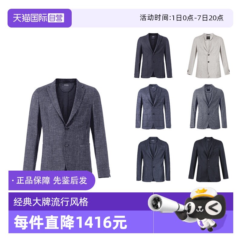 【自营】ZEGNA/杰尼亚男士羊毛单排扣西服上衣外套  1DNMG0 - 实物图