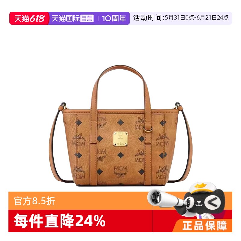 【自营】MCM品牌标志牌拉链开合女士时尚单肩斜挎手提包MWPFSMT03