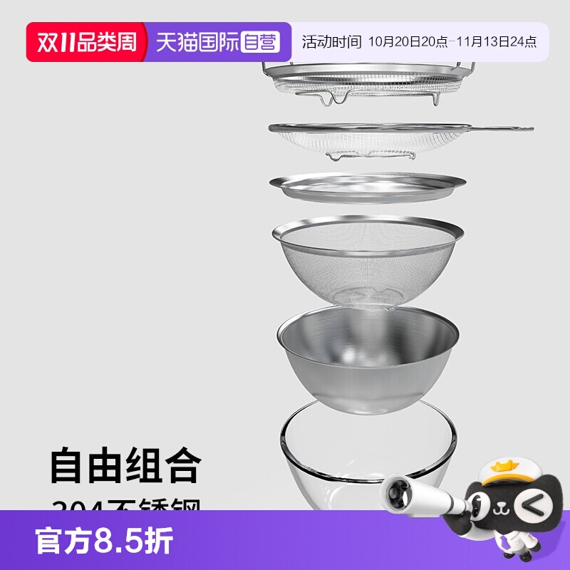【自营】霜山不锈钢厨房沥水篮洗菜盆打蛋和面盆沥水滤油网沙拉碗