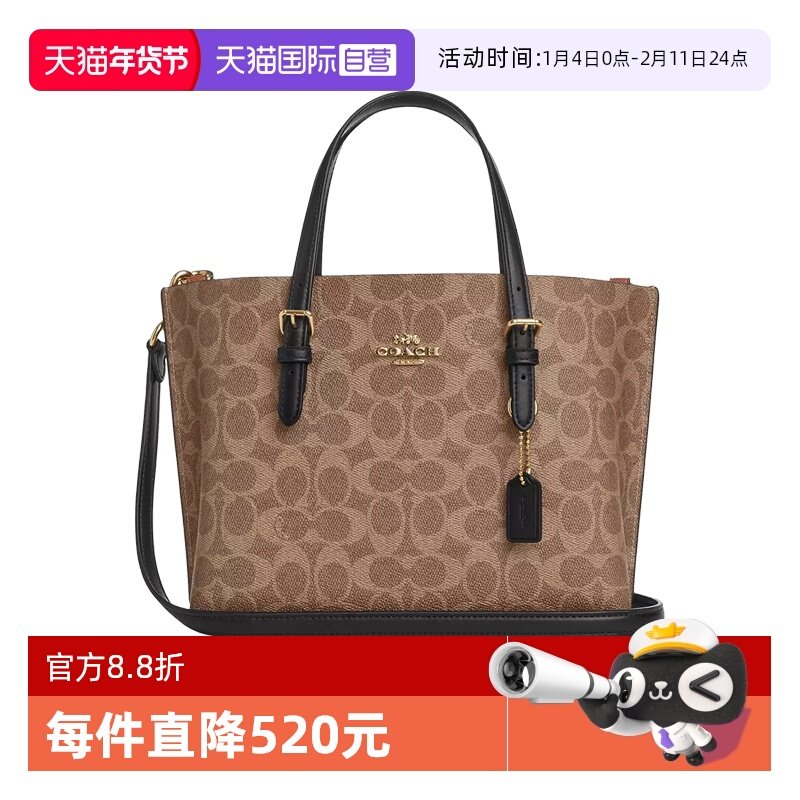 【自营】COACH/蔻驰MOLLIE茉莉25托特包女包单肩手提包节日礼物