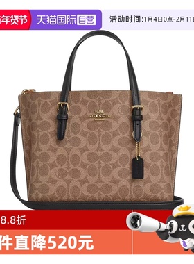 【自营】COACH/蔻驰MOLLIE茉莉25托特包女包单肩手提包节日礼物