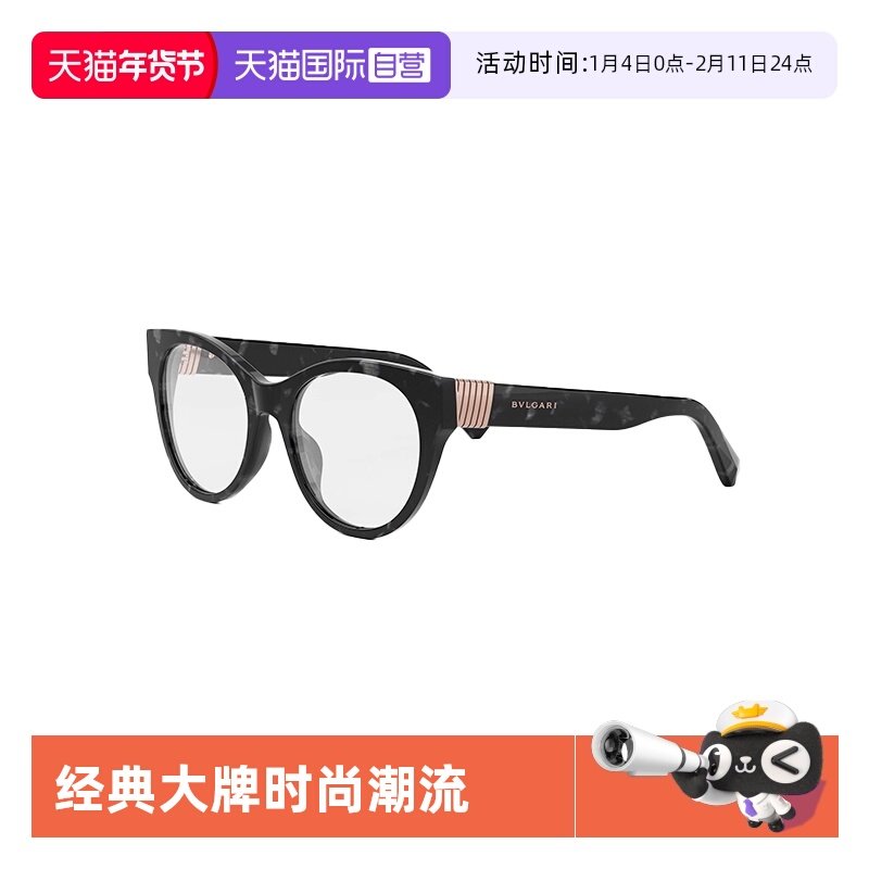 【自营】BVLGARI宝格丽光学眼镜架超轻镜架全框近视眼镜框 50048I