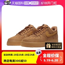 【自营】Nike/耐克 AF1 空军一号小麦色麂皮低帮板鞋 CJ9179-200